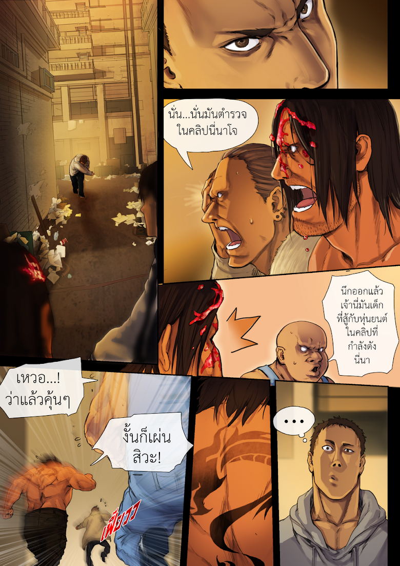 Flash Black ตอนที่ 9 (26)